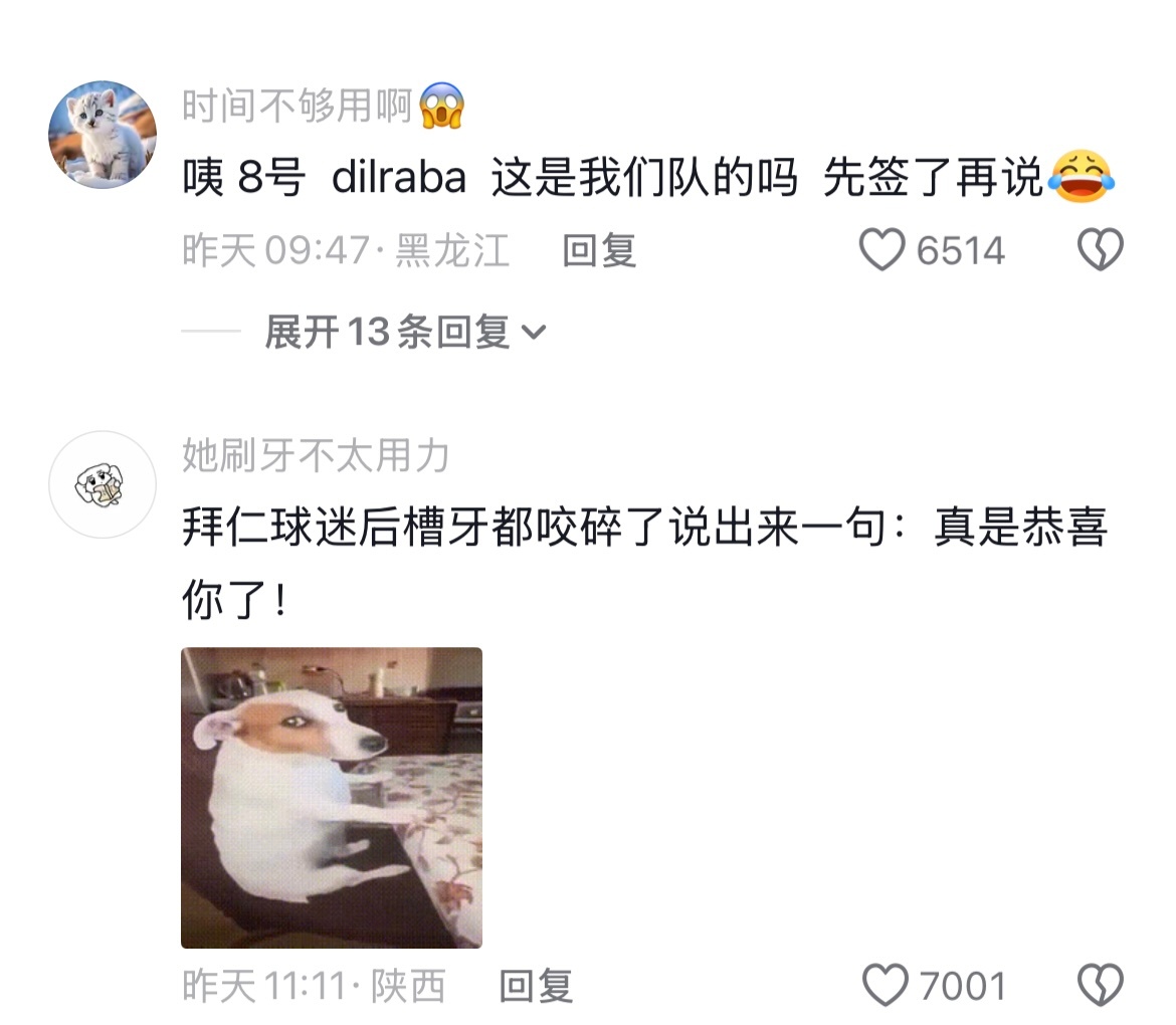 球员：诶这个球衣看起来怪怪的，不管了先签名再说🤣👌 
