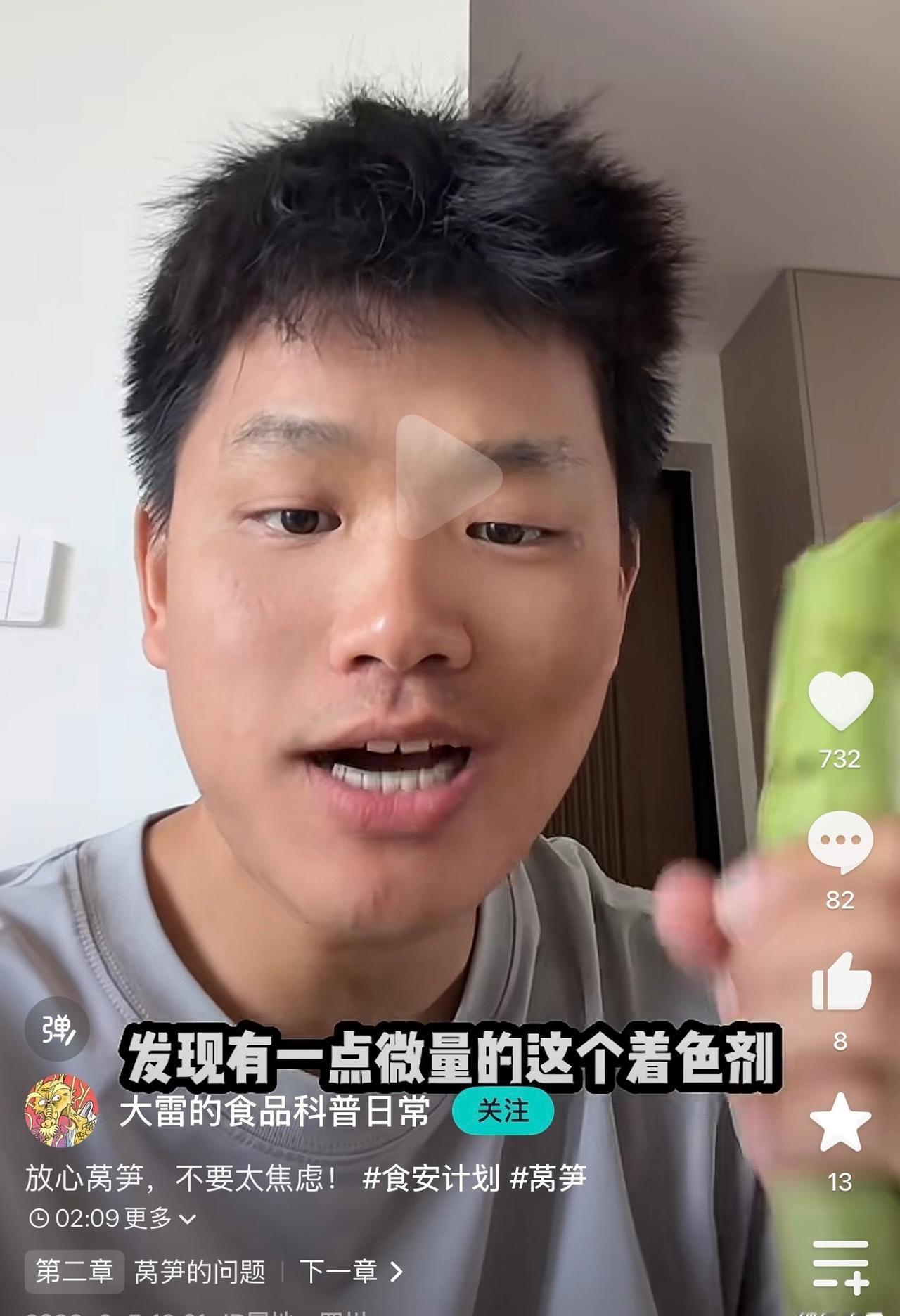 曝光up主声明了只有极少数商贩浸泡了极少量的食用色素，不要过分紧张造成次生灾害，