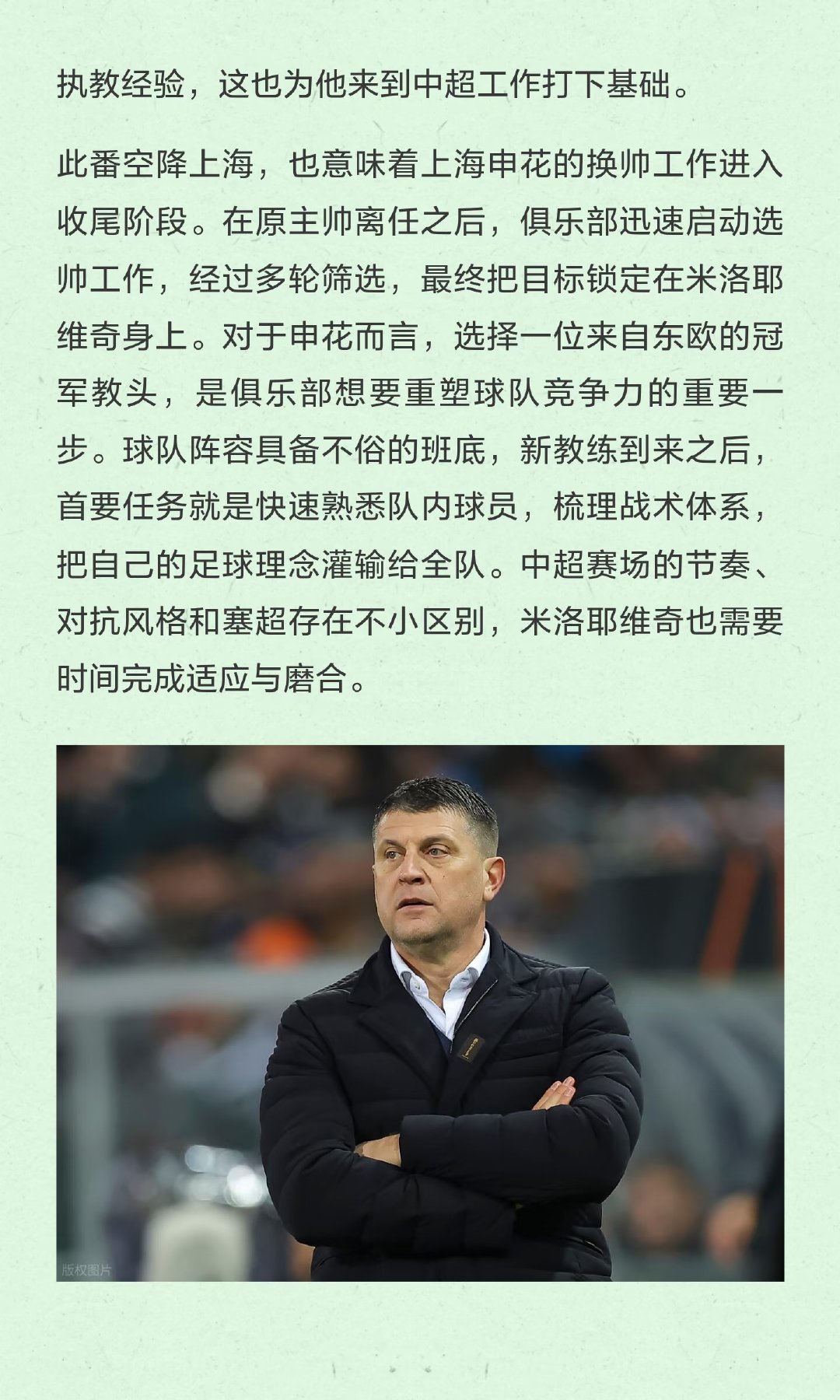 塞尔维亚航空JU986航班降落在上海浦东机场，56岁的弗拉丹·米洛耶维奇携助教团