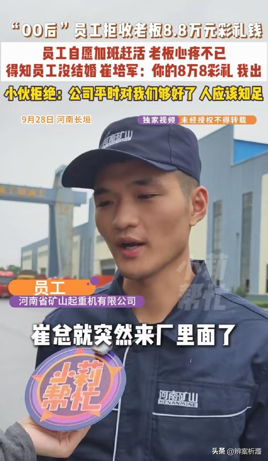 “8万8彩礼我帮你出！”河南长垣，一位老板巡厂时，看见员工们都在主动加班赶订单，