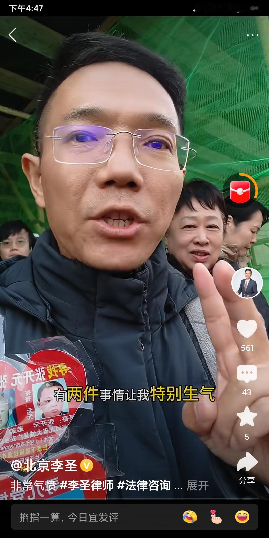 比人贩子更恶心的
是为作恶者站台还践踏苦难的从业者…

山东入室抢婴案二审，李律