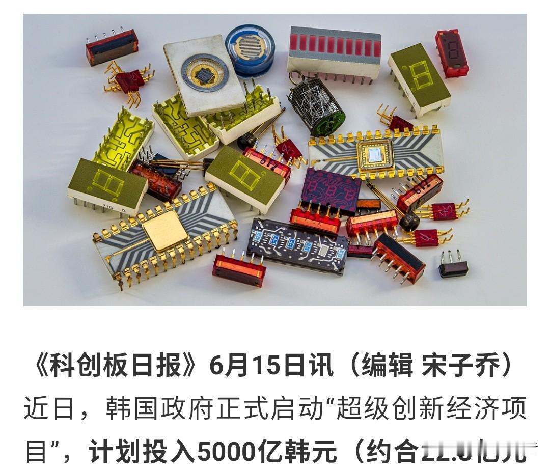 韩国砸重金发力第三代功率半导体，行业格局迎来新变化
 
刚看到最新消息，韩国正式
