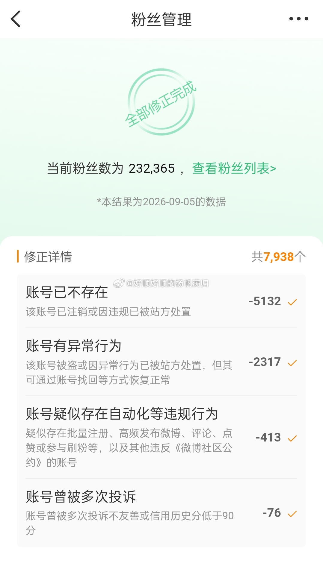清理清理……被误清的见谅，私我下[哈哈]很多已经是不玩微博，上线请告诉我脸熟直接