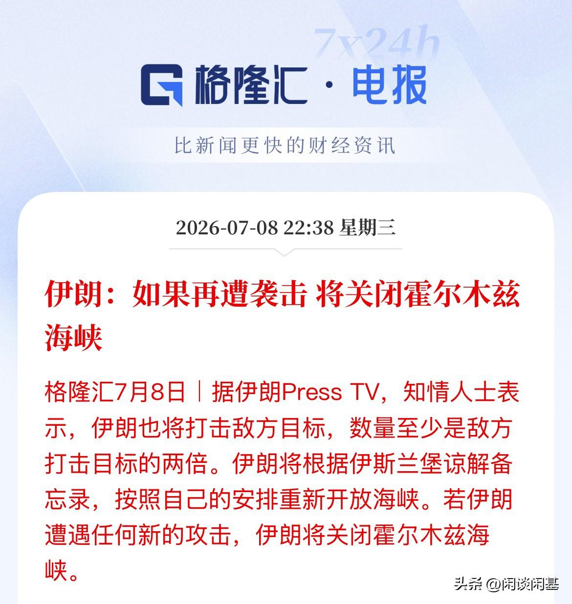 又又又开始开干了，都不知道第几次了，两个月的蹉跎，又回到原点了，你来我往！伊朗警