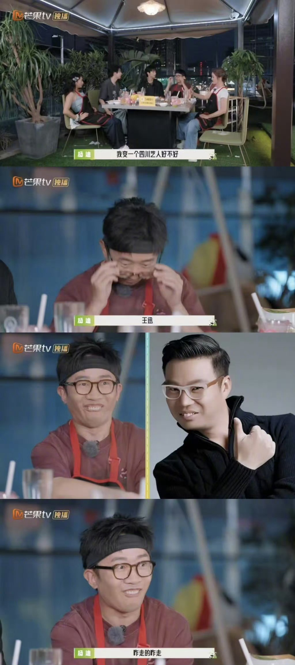杨迪底子好就是不一样 模仿王迅时的眼神闪躲、陈赫时的挑眉幅度，无道具却精准复刻，
