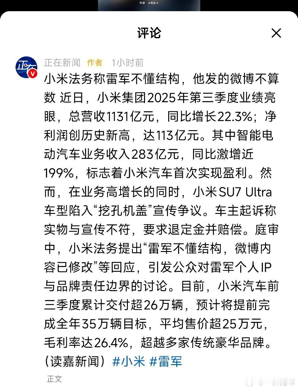 正在新闻这个报道大家怎么看？标题是否不恰当？