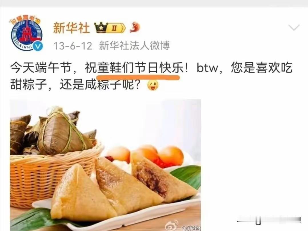 其实以前都是祝“端午快乐”的，这几年被网友强行改成“端午安康”了！我给朋友发了个