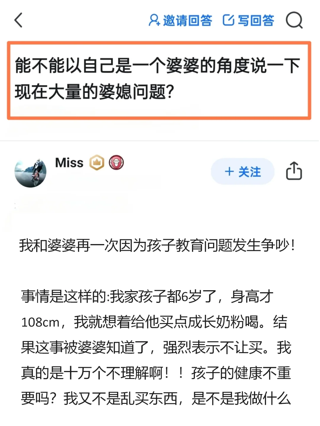 养娃已经很辛苦了，婆媳之间就不要内耗了