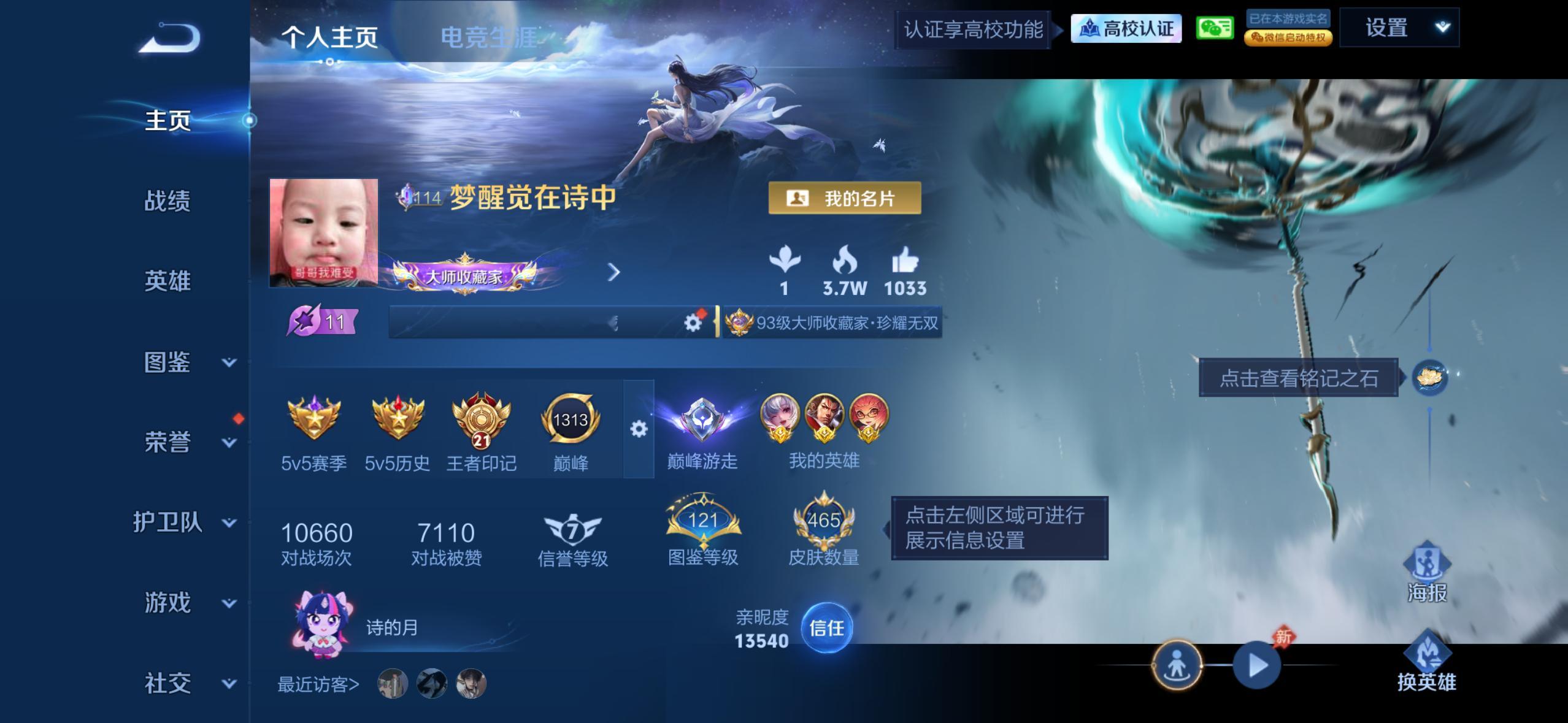 梦醒觉在诗中 ​​​