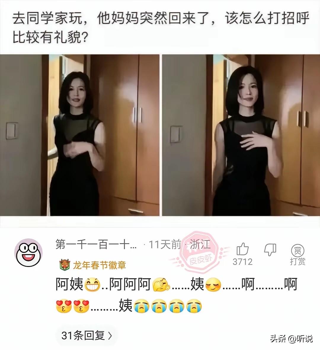 同学妈妈年轻又漂亮，真让人羡慕啊