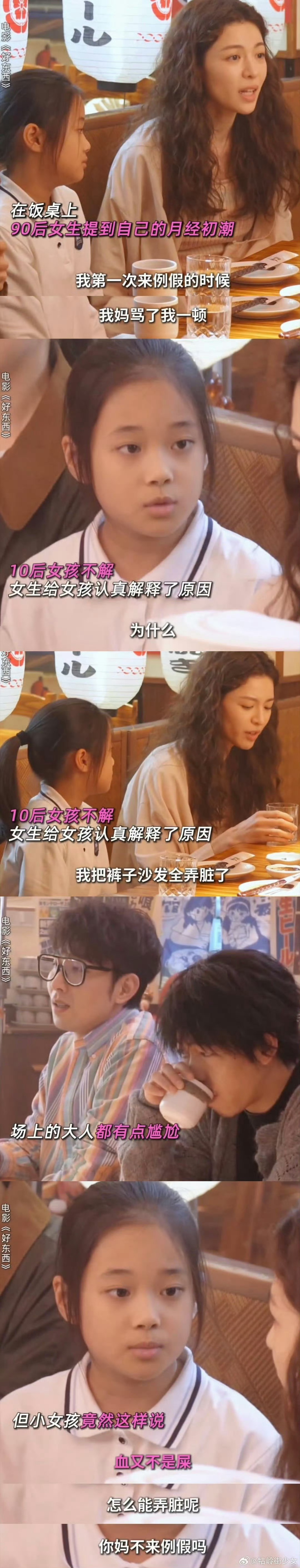 小孩才是好东西人间清醒MVP 听起来这小孩在《好东西》里的表现特别出彩，能勇敢拒