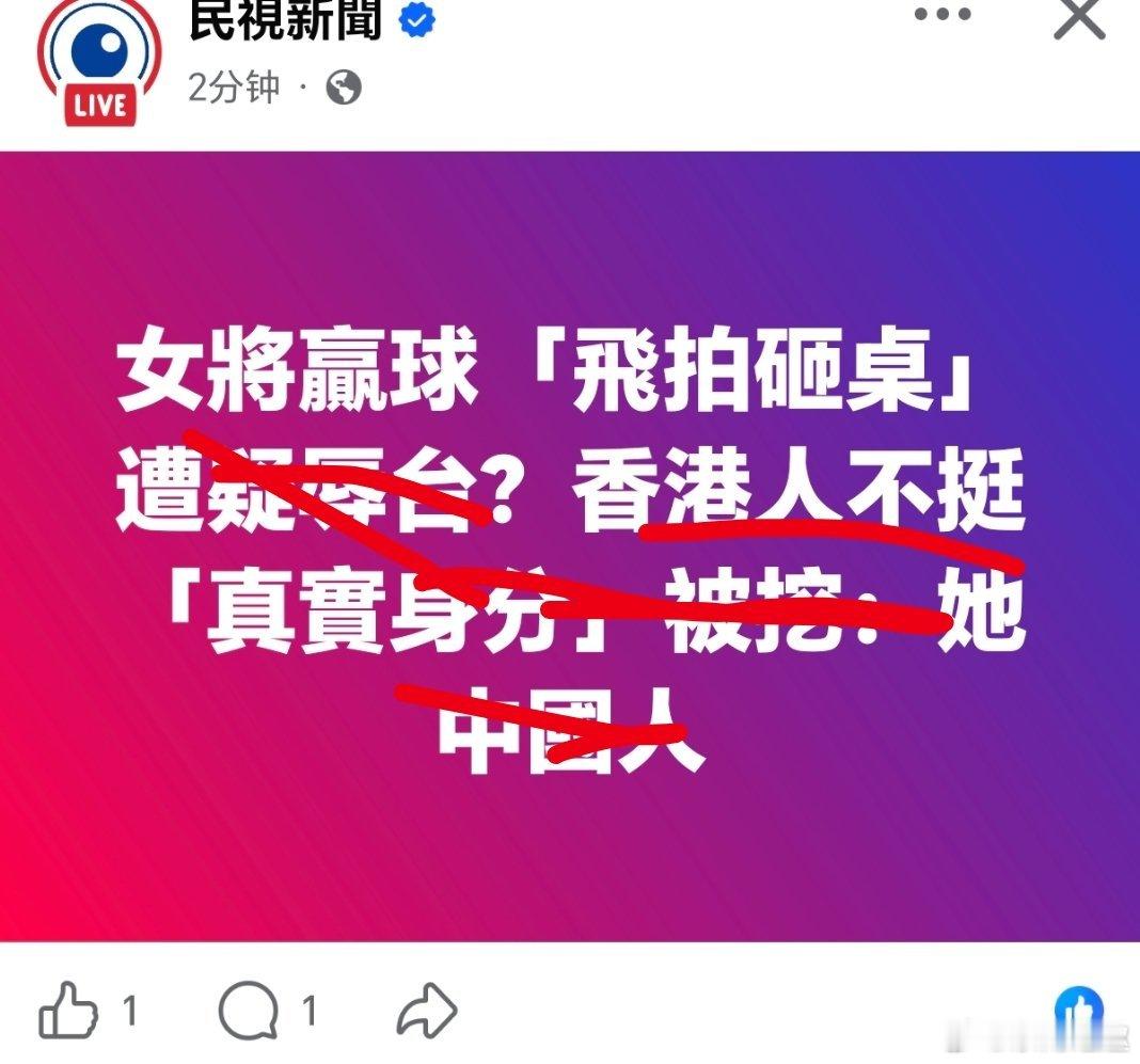 谁給你們的自信？香港拿下世界杯转播权