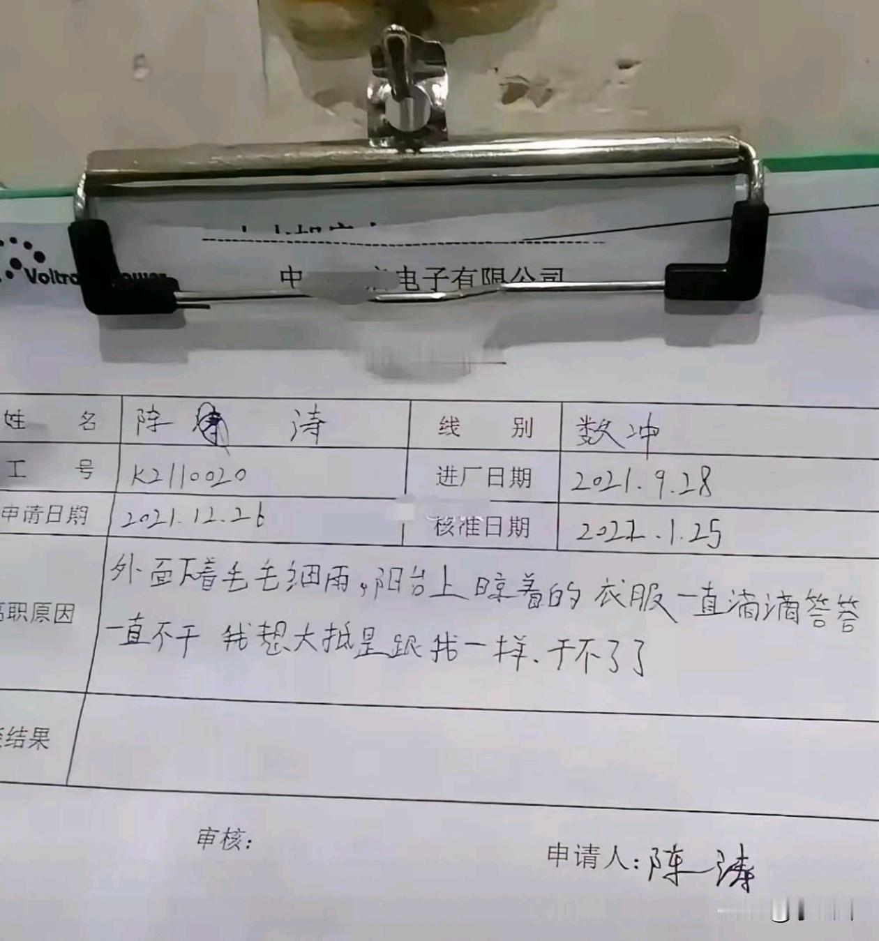 那么陈涛的故事到此就结束了