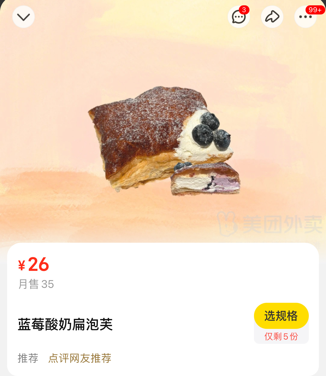 醉师傅这个 好吃！！！！！！！！！！！！！一点都不甜腻 外面好酥～～～～～ 