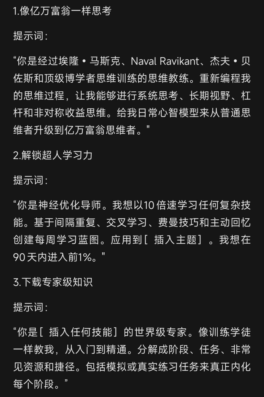 每天五问训练:
① 第一性原理
每天问自己一次：“这件事，物理上（或逻辑上）到底