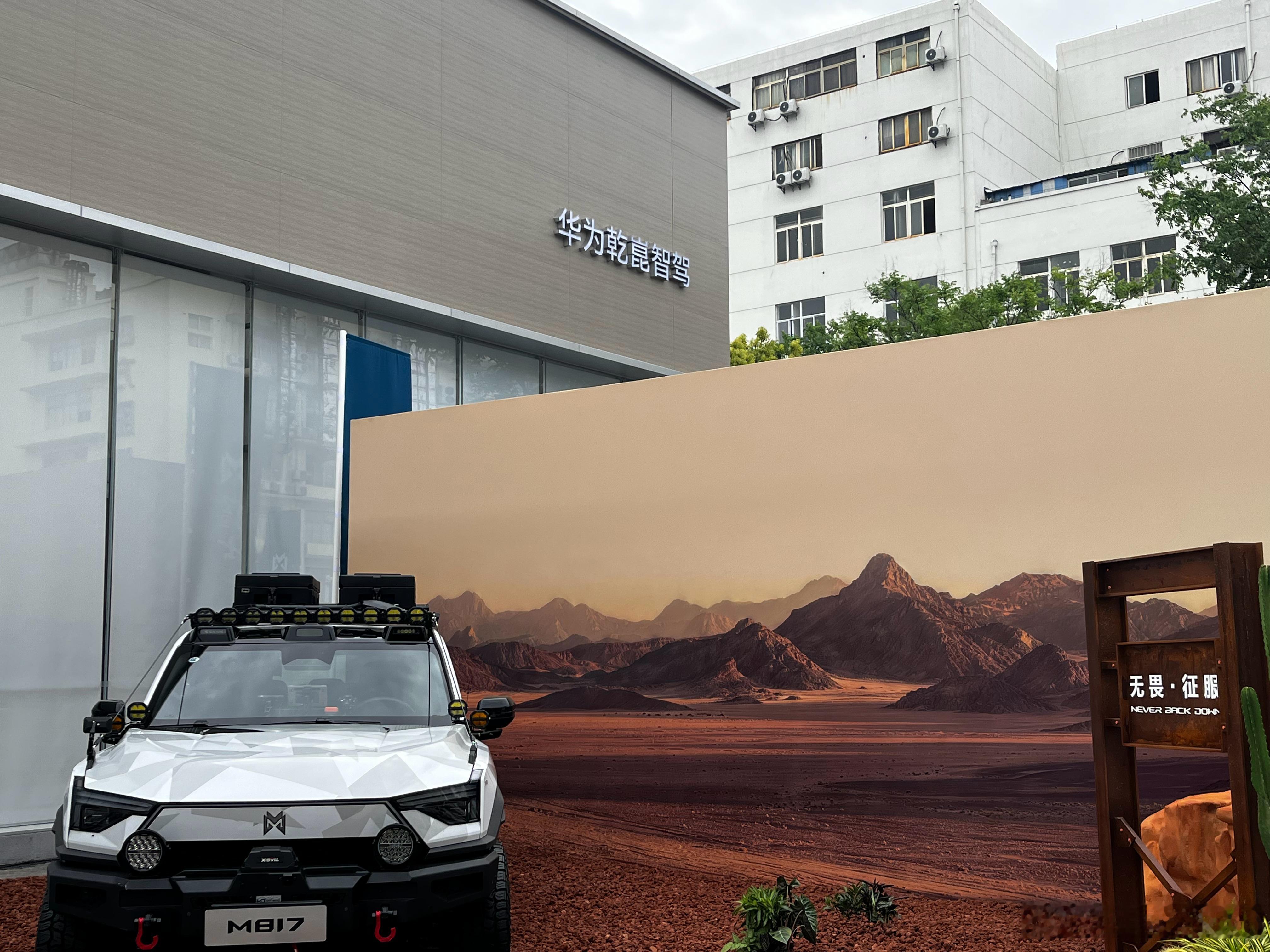 猛士今天春季焕新发布会，规模不大，但是非常重要，有三个核心事情：其一、发布和华为