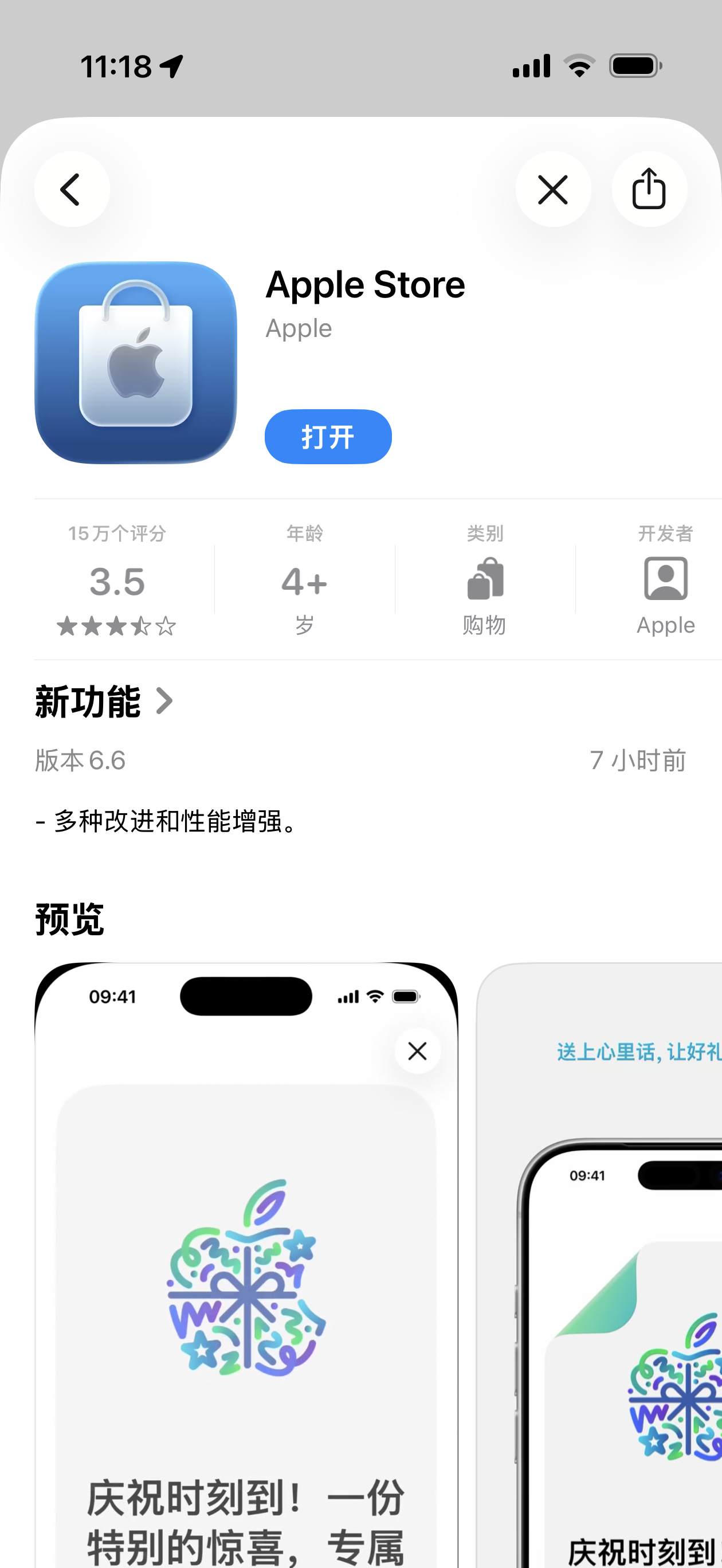 Apple Store 商店应用改图标了购物袋变成了白色液态玻璃设计，背景颜色变