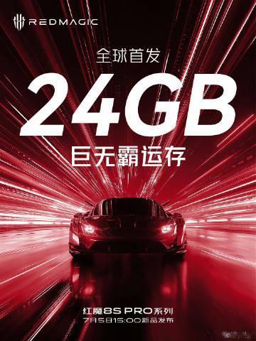 24GB RAM的手机……就问你们的电脑有多大运存吧～ 