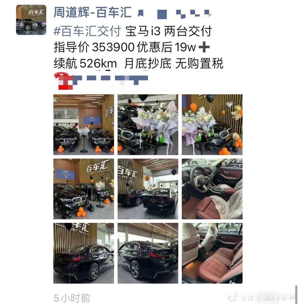 27w的EQE轿车入门版，19w的i3 eDrive35 L[二哈]我很好奇最低