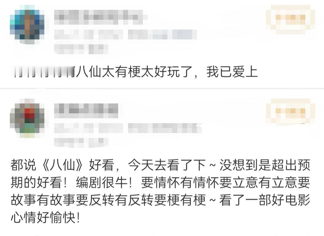 八仙里最好笑的梗“狗咬吕洞宾”老梗玩出新演绎，不再只是一句歇后语，结合剧情演绎，