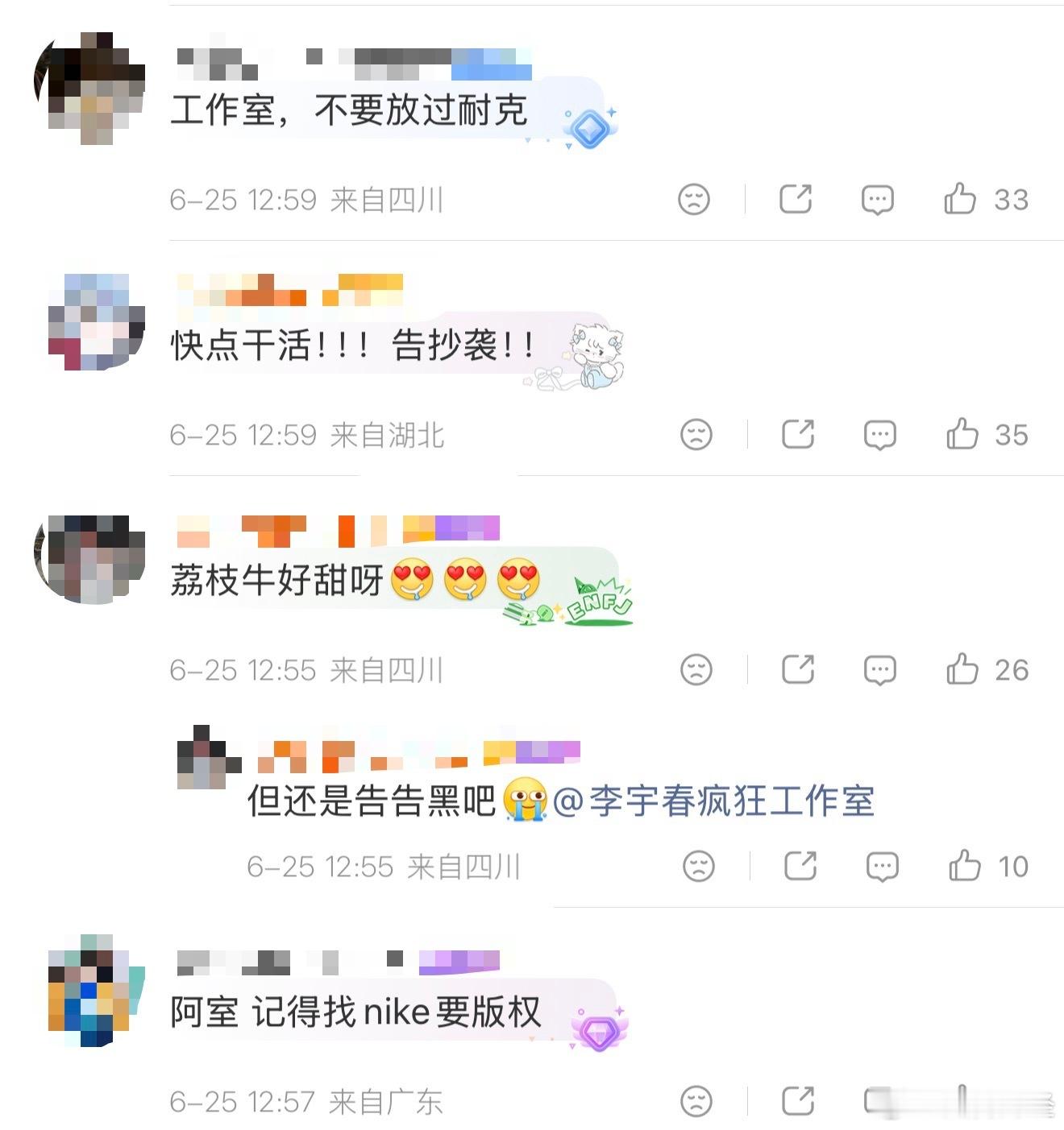【网友喊话李宇春工作室维权】6月25日，耐克为C罗推出的官宣海报因构图、排版、字