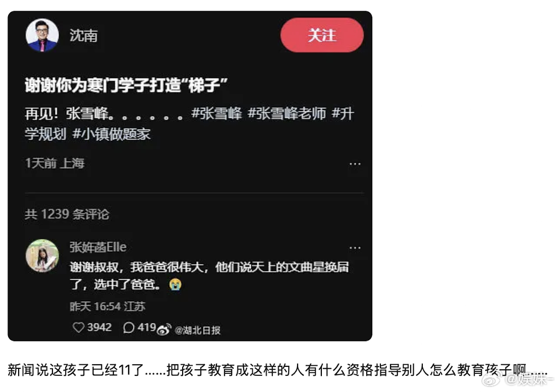 好恶毒的文字，这只是一个11岁失去父亲的伤心女儿，侠骨柔肠？只怕是刻薄心肠 