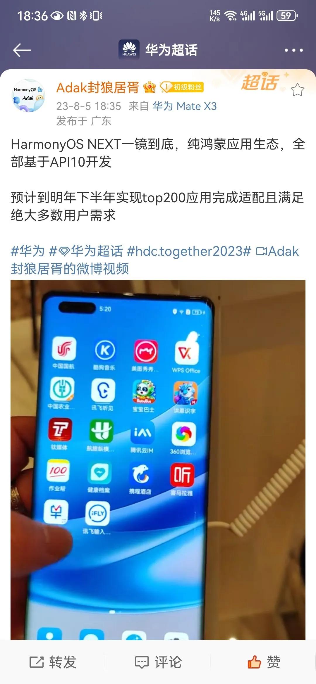 第三方纯鸿蒙APP这么多了啊，投入一百亿完善鸿蒙生态，太有格局了，不知道大家发现