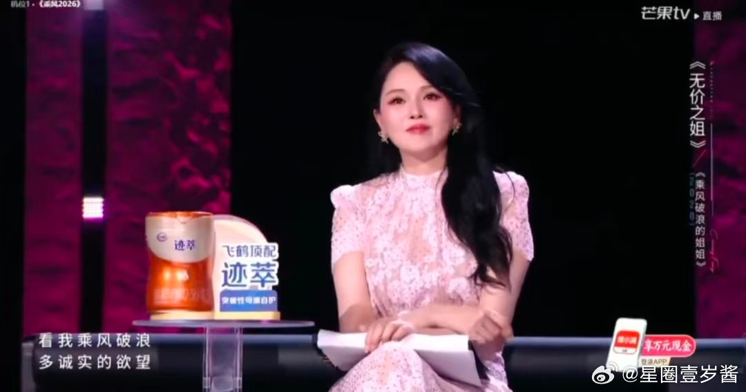 浪姐7季主题曲串烧 浪姐一代代的精神要传承下去 七年一剑绽放别样光彩，主题曲串烧