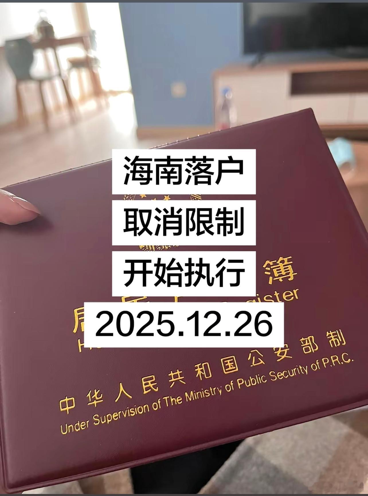除了北京其他户口好像没啥鸟用