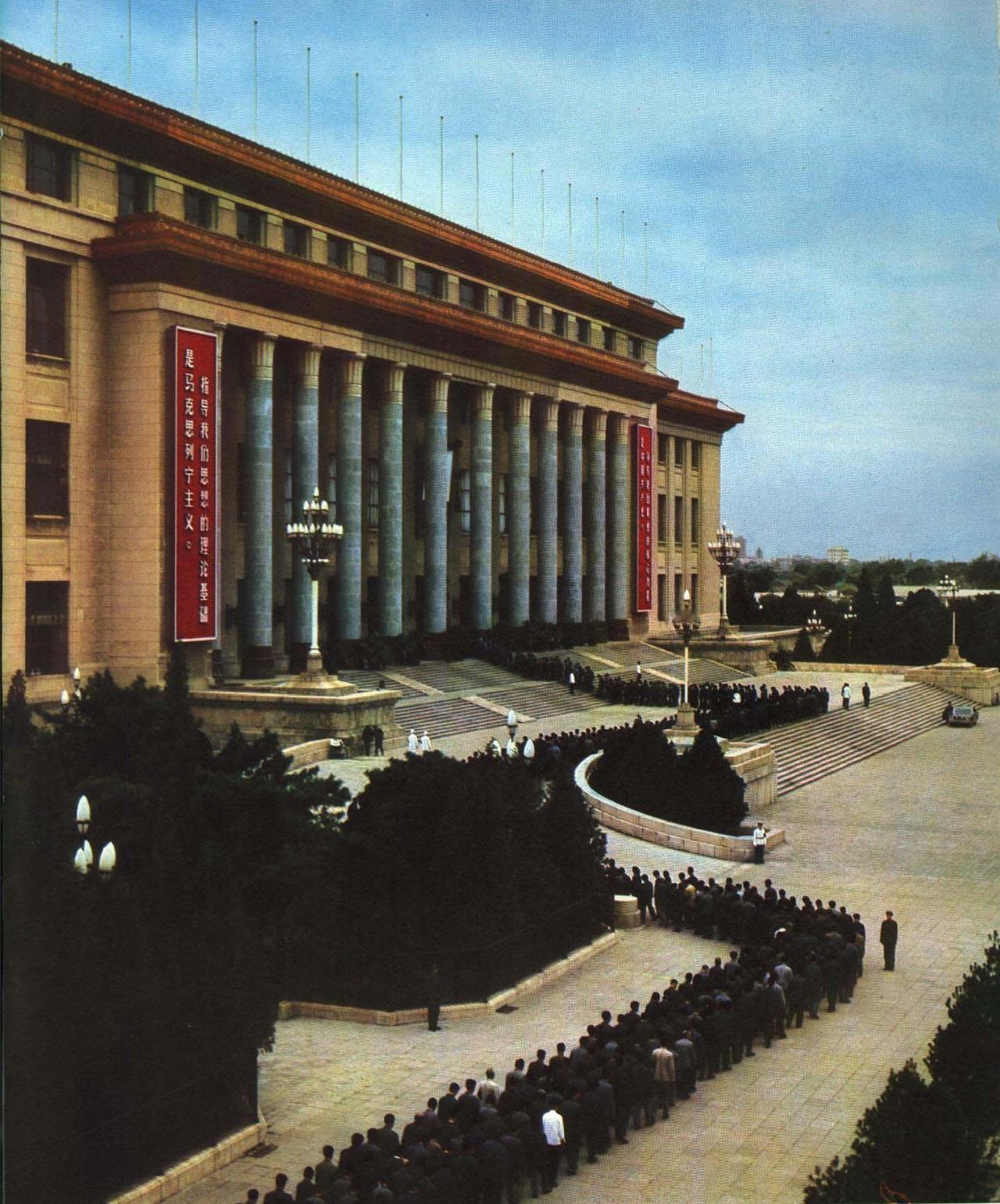首都人民前往人民大会堂吊唁大厅，瞻仰毛主席遗容。