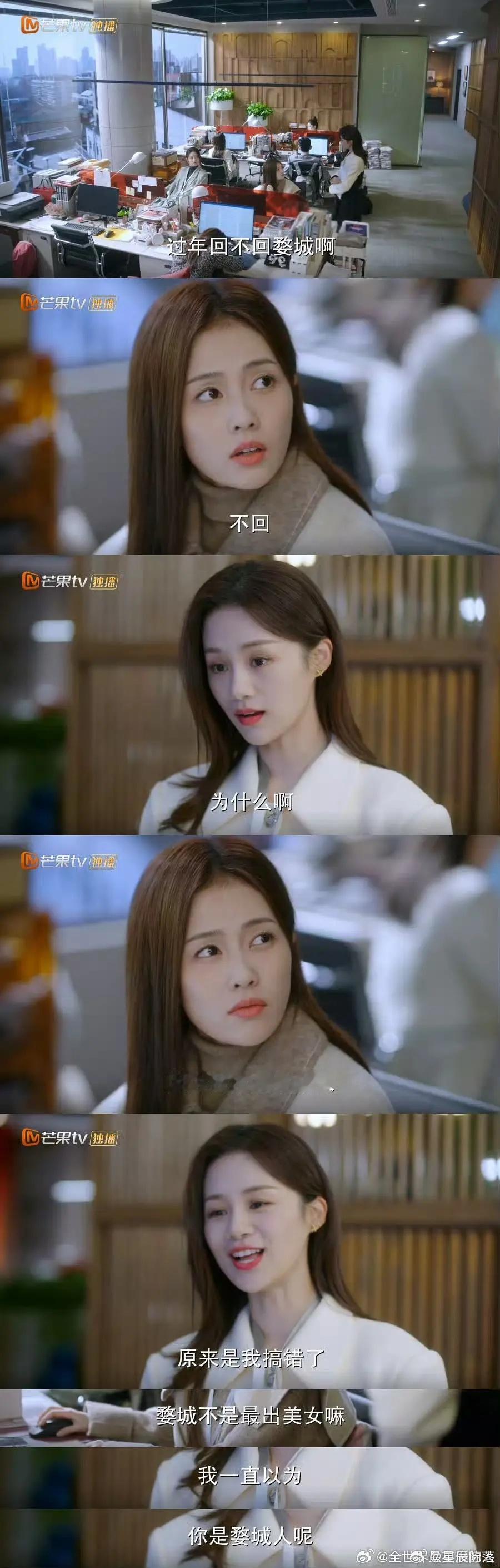 以爱为营的女主白鹿到底有多美啊？