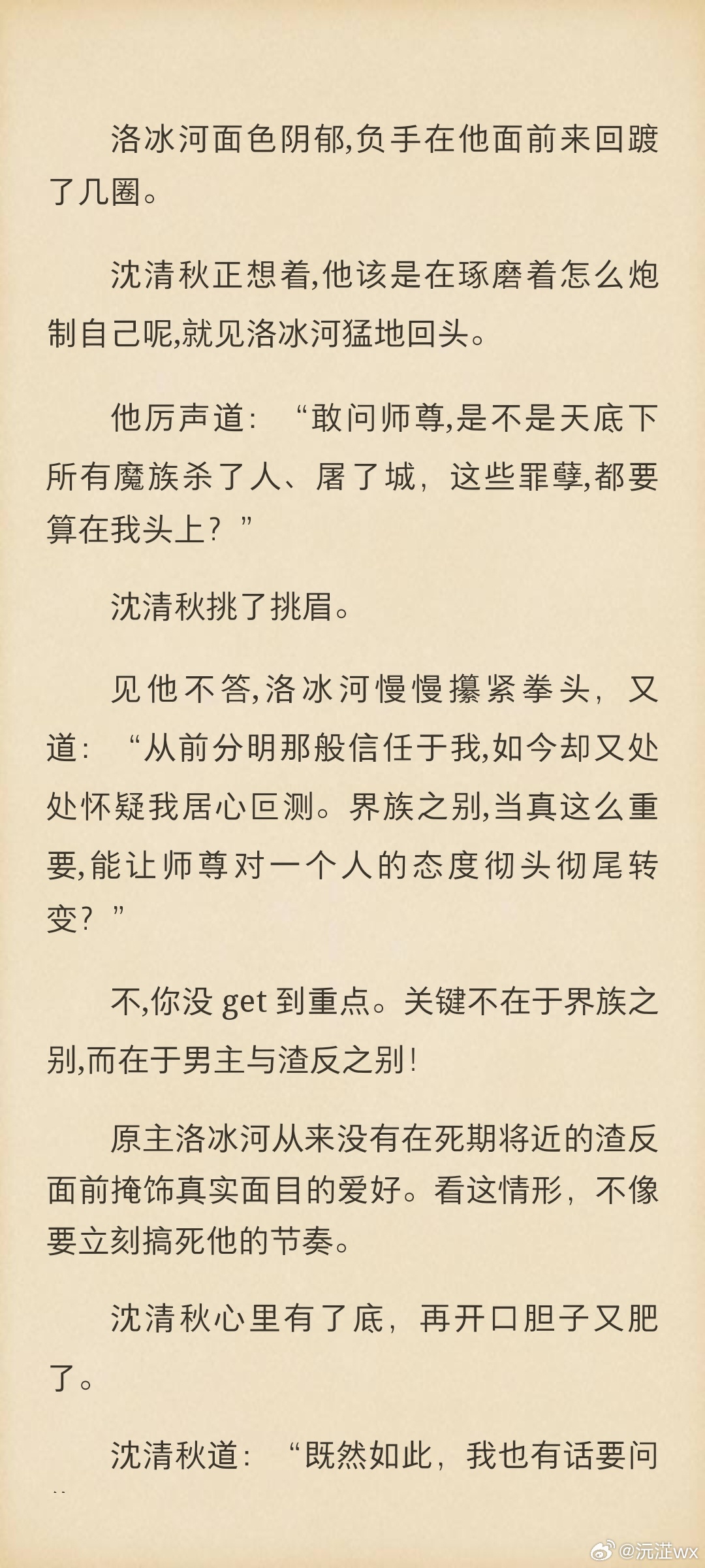 也是一种傲慢与偏见 