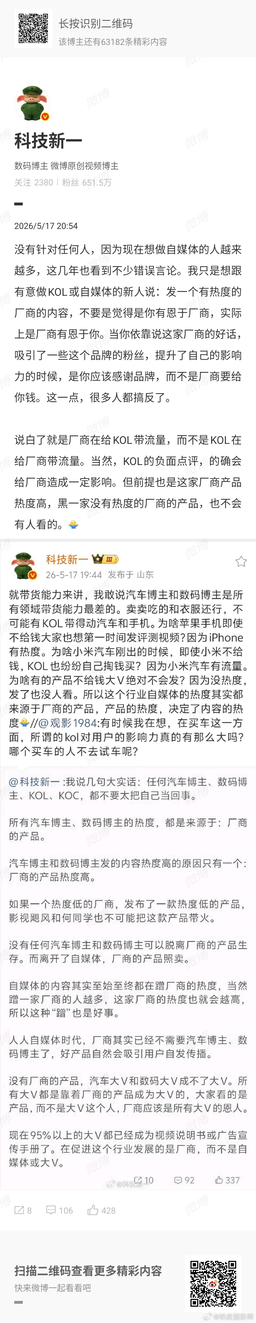 关于 说的这个甚为认同。说点不同角度表述。近几年做媒体一直看到这样一个“闭环”-