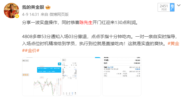 恭喜实盘学员陈先生第二次出金8.5W首先必须给陈先生的执行力点个大大的赞。我一直