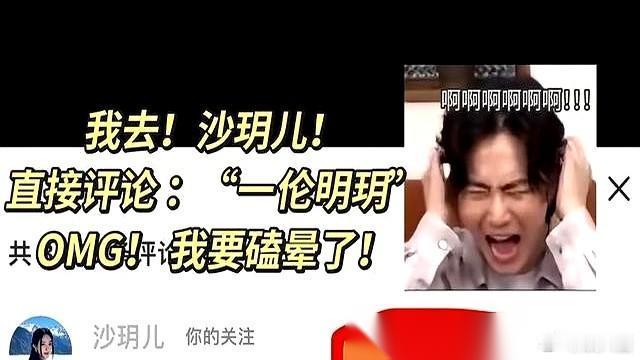 告白夜单条点赞冲到91.6万，全网都在磕沙玥儿和赵希伦。 当时沙玥儿婉拒陈鹤文选