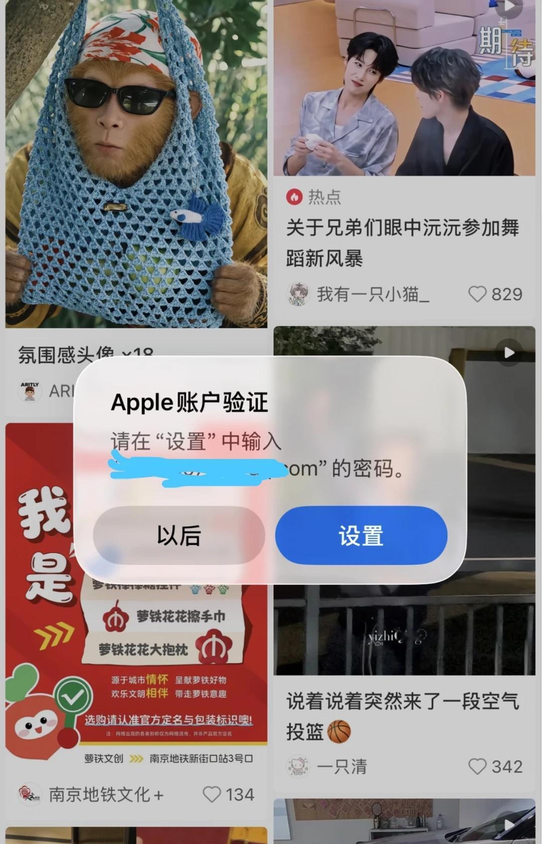 一直弹出设备验证是什么原因啊
当时正在处理事情，突然间跳出了一个登录我的苹果id