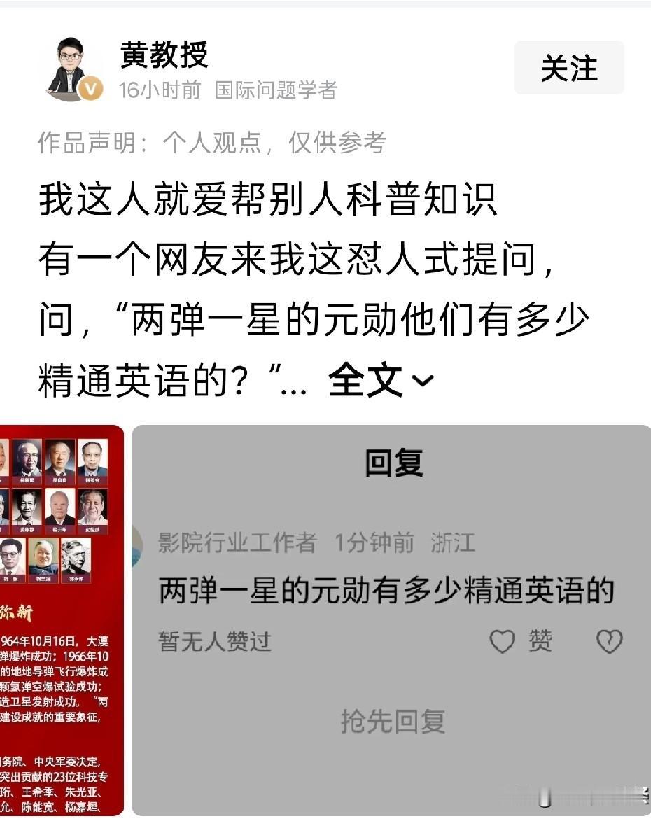 相反，两弹元勋没有一个是从熟读四书五经里面走出来的