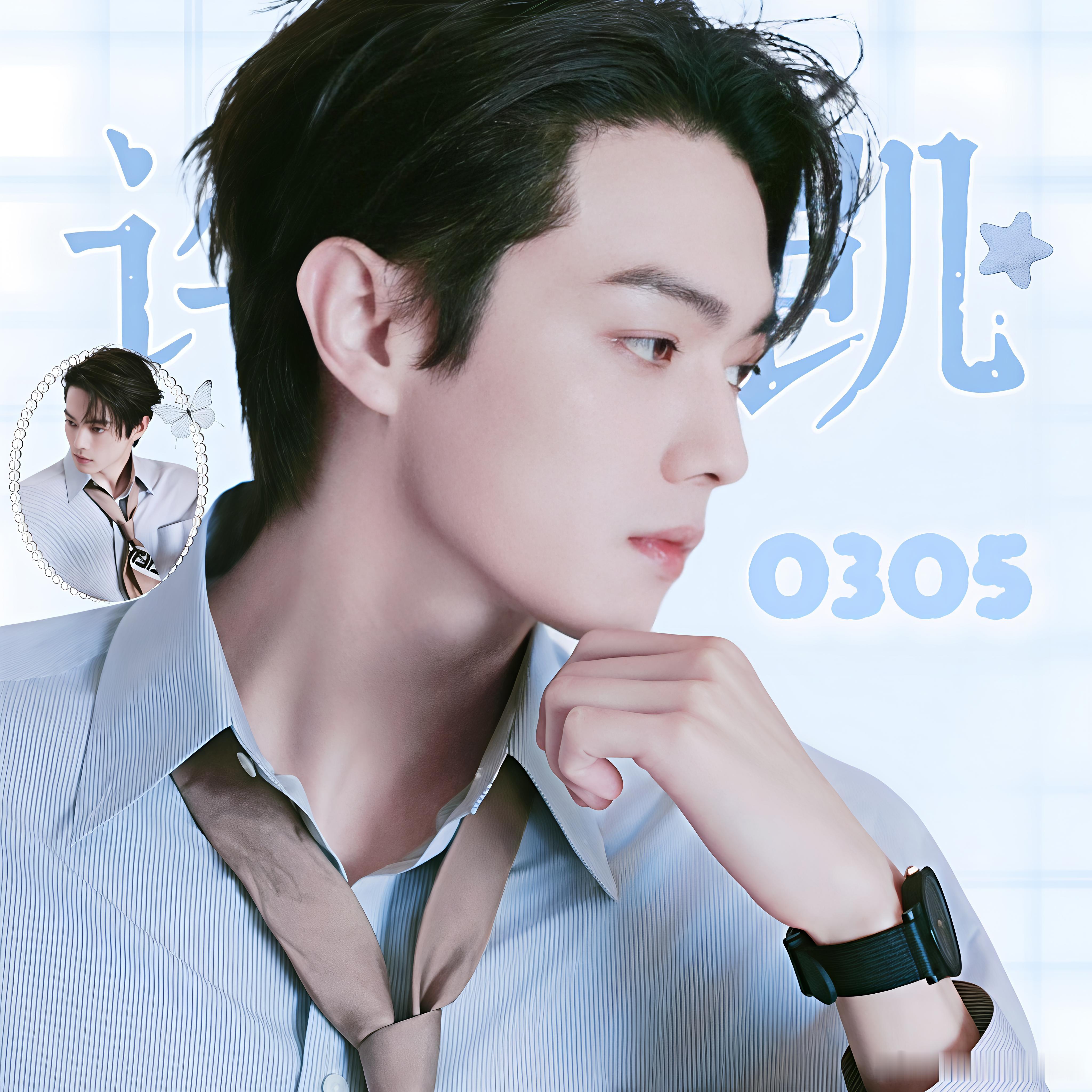 许凯版头｜明明不是下雨天✘做得我好想死。。。真的不太会做蓝色[卡皮巴拉][卡皮巴