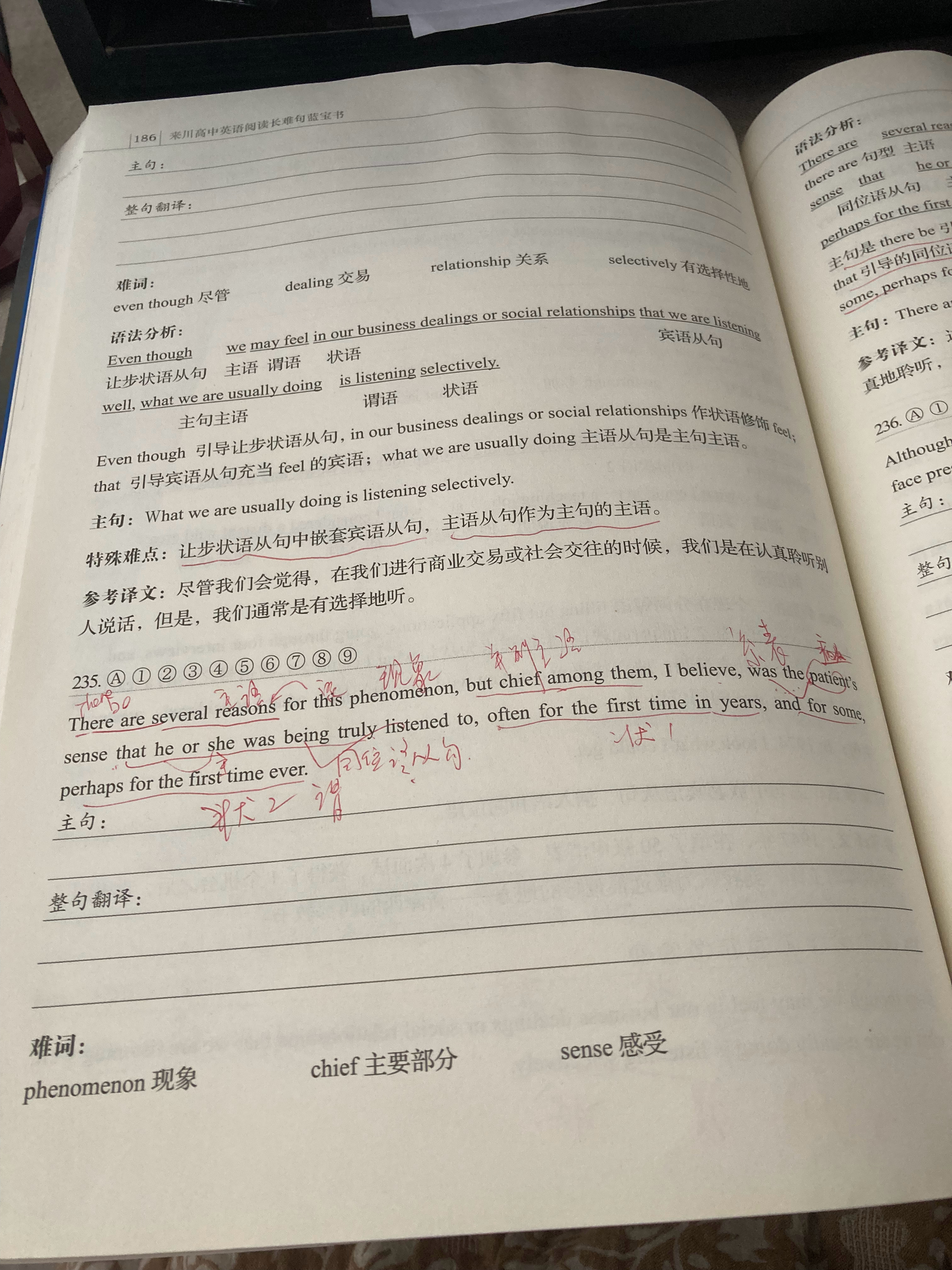 #杨紫家业##特别陪伴杨紫李祯150天# 读书打卡第8天《阅读长难句蓝宝书》第1