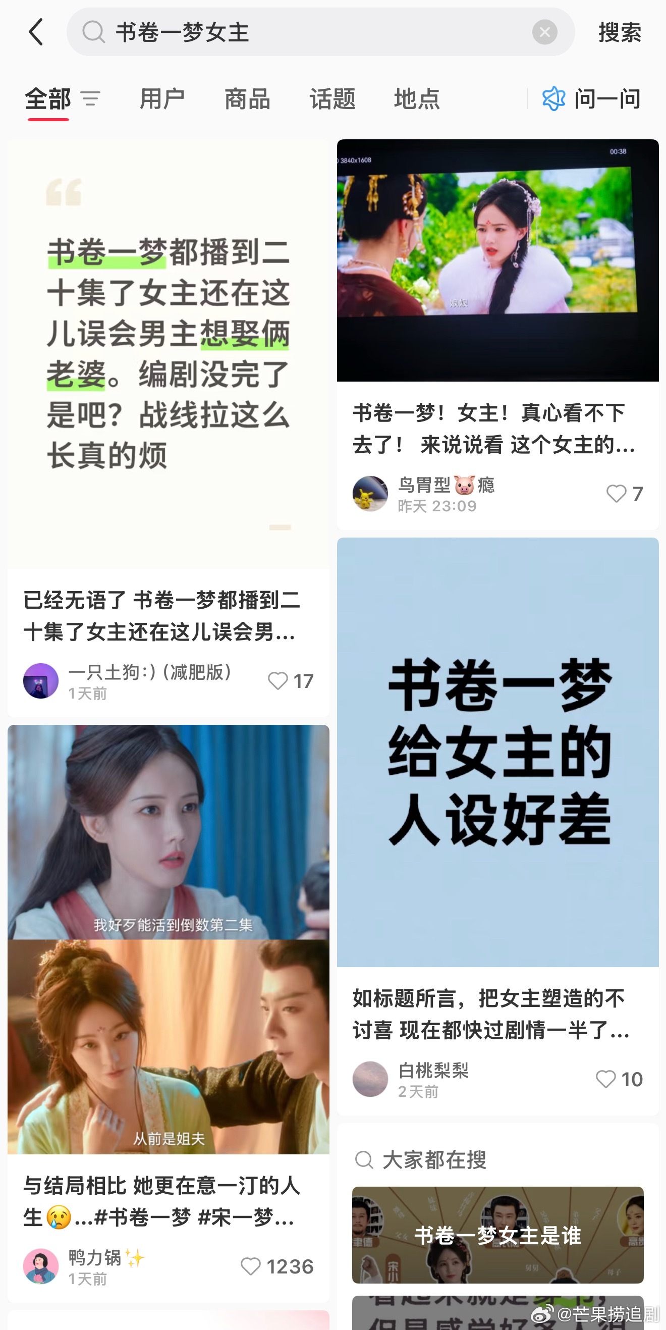 李一桐演的《书卷一梦》女主因为太想自己活命被骂了。。。 ​​​