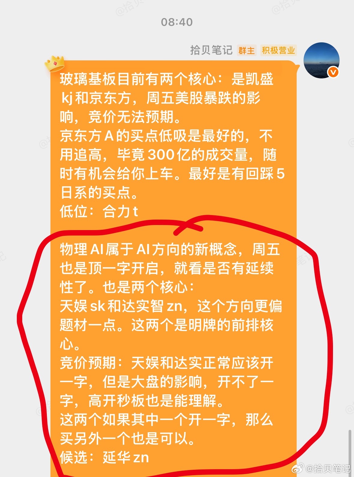 复盘：美股非农数据超预期，加息担忧升温引发美股大跌，A股科技板块向来联动外盘，今
