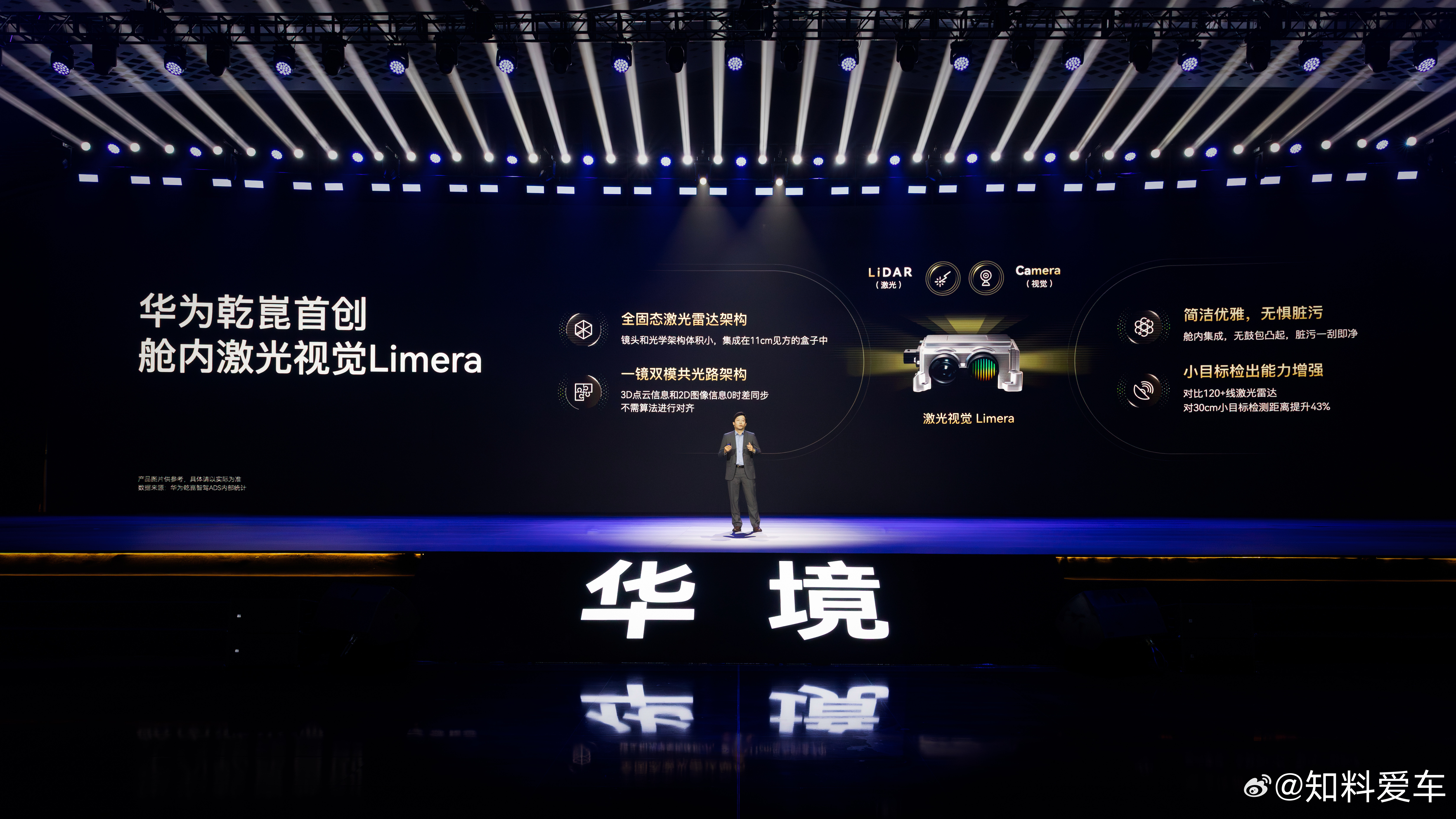 全系标配华为乾崑华境S携手全球顶级供应链首发亮相，正式开启预订限时下订享 100