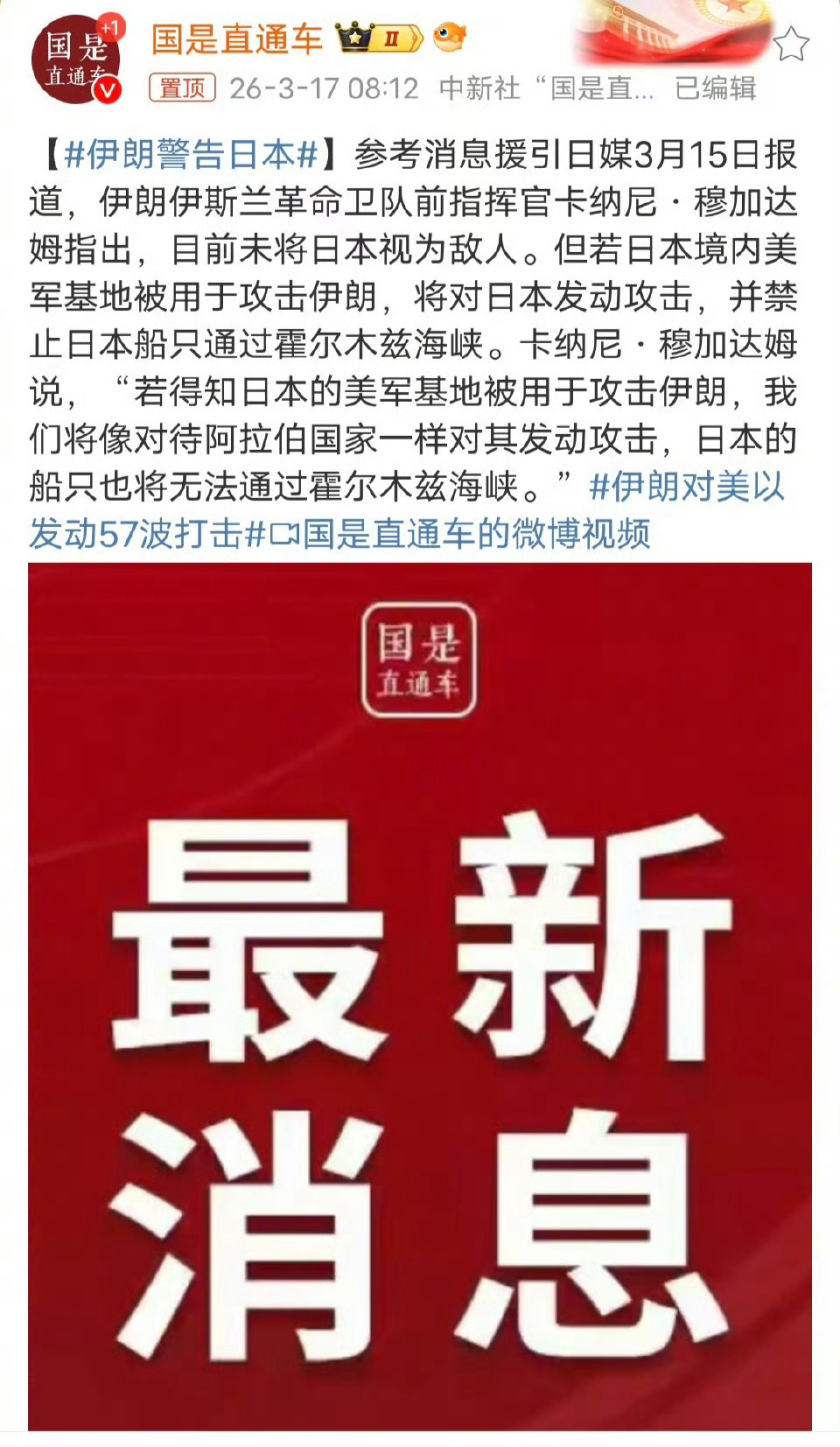 伊朗警告日本对于小日子其实没必要警告，直接动手就好了，因为指不定啥时候就过来咬一