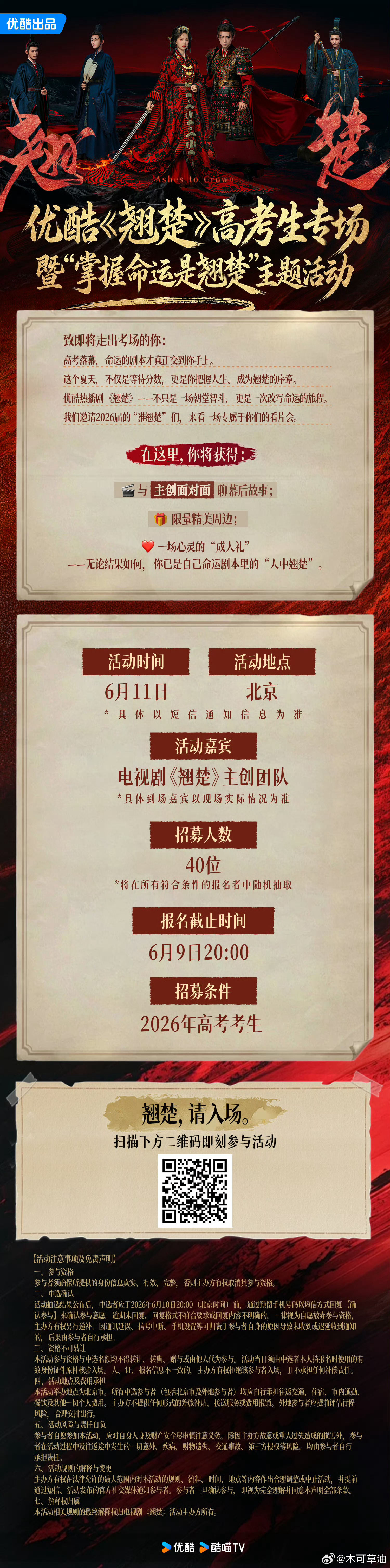 嘟嘟也不去真的假的？翘楚老实说 这部剧专门给那三个唐比赘婿其中哪个造势？ 