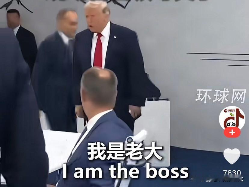 特朗普在G7峰会说了句“我是老大”！
“我是老大”言论明显是说给欧洲听的，明确告