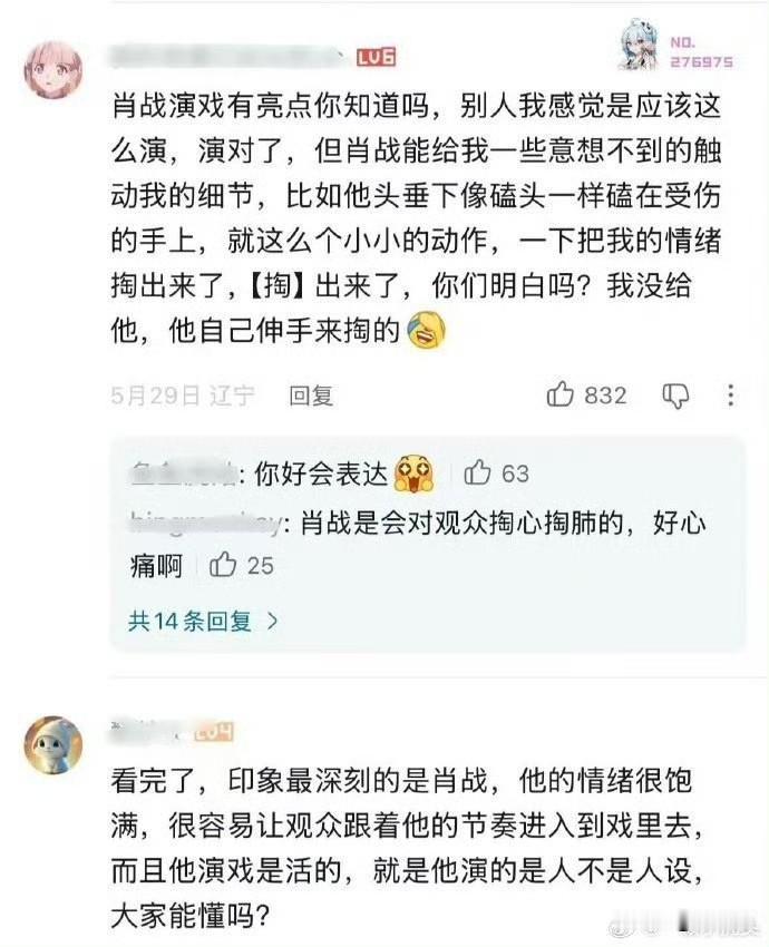 网友解析肖战塑造藏海的演技细节：
表演上擅长精细把控眉眼与面部微表情，不用夸张外