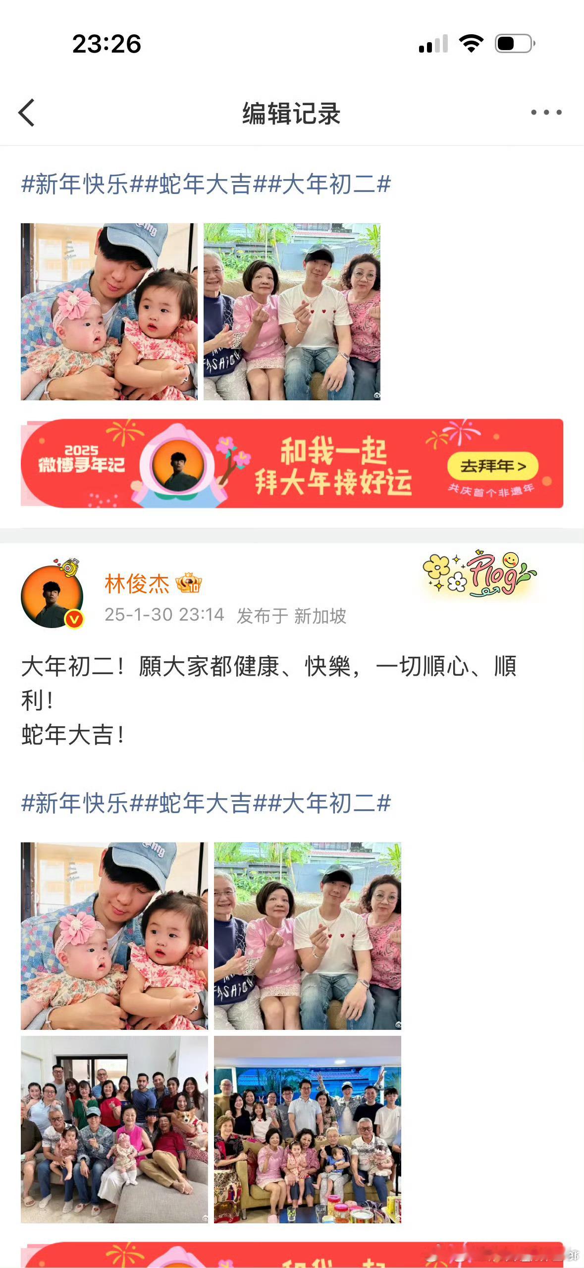 林俊杰删掉大哥大嫂合照 他肯定是想保护他家人信息 老中网友还是太可怕了 