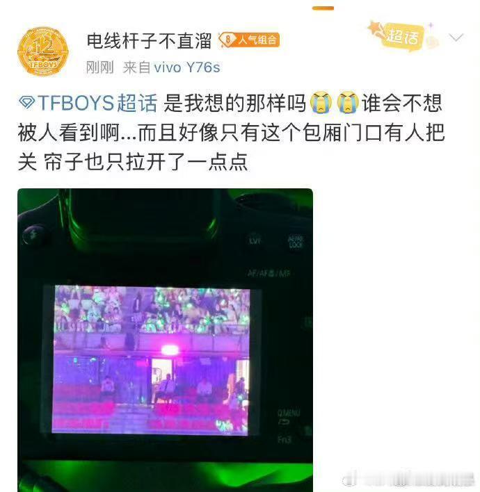 TFBOYS在鸟巢合体了 ​​​今夕是何年！！！疑似王俊凯易烊千玺出现在王源鸟巢