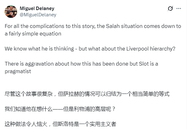 科利莫尔：米格尔，我觉得事情简单得令人难受，但显然有成千上万的球迷、网红和记者都
