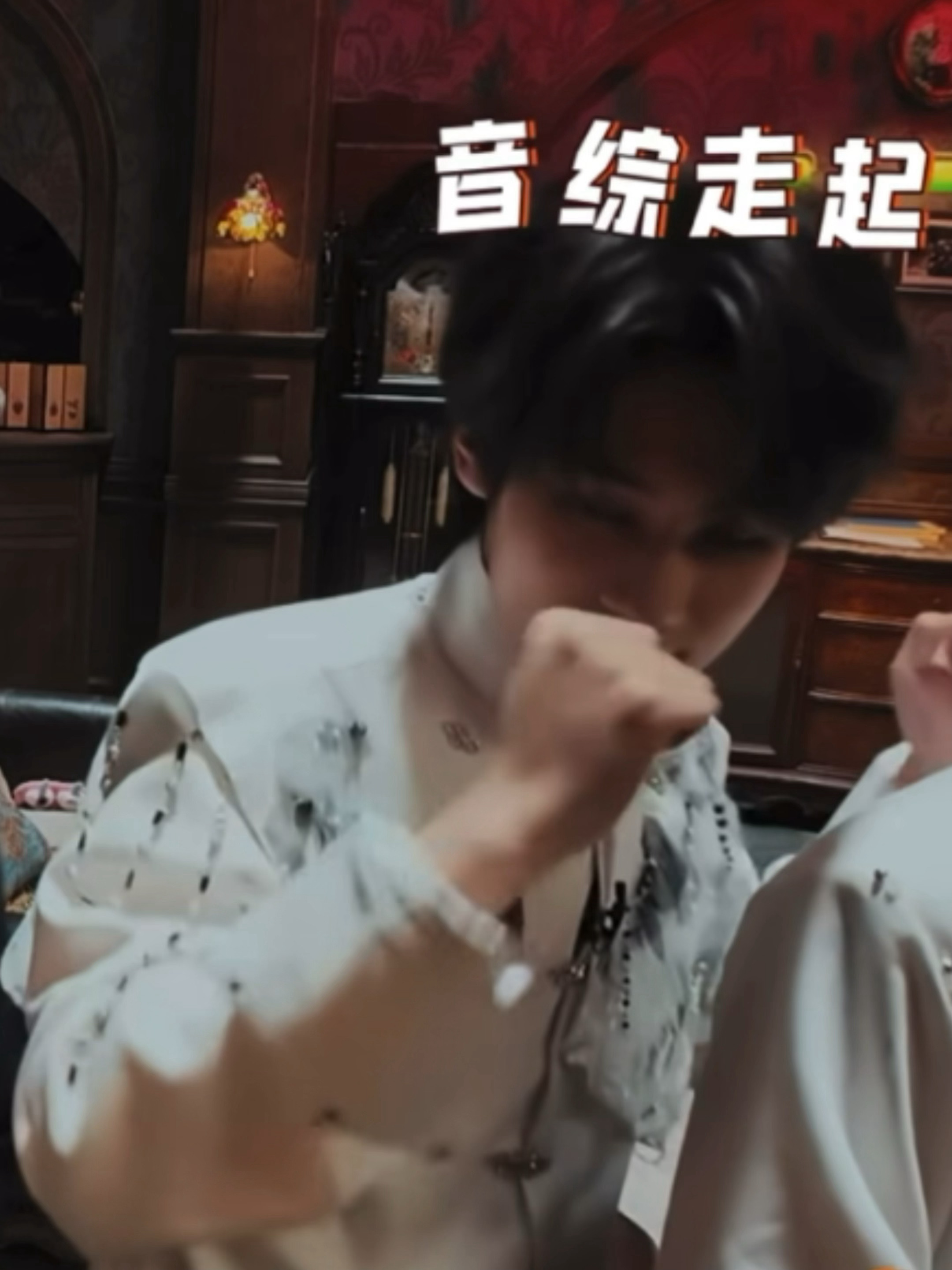 音综走起！！！！ 